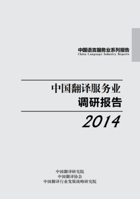翻譯服務質量提升的治理機制與行業實踐