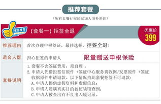希臘旅游簽證辦理指南 全國受理，高效審核與專業翻譯服務